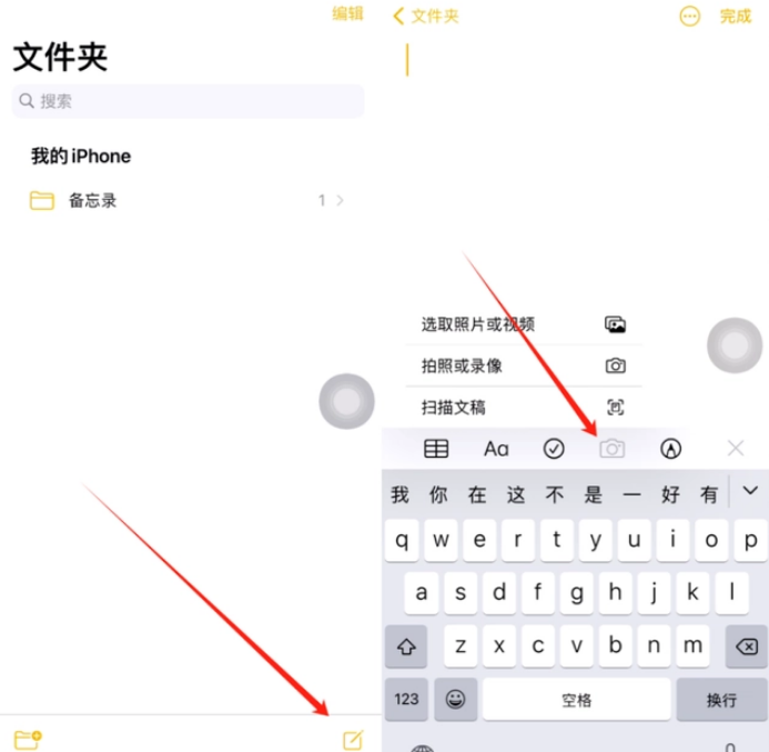 汨罗苹果维修网点分享怎么使用iPhone备忘录扫描证件 