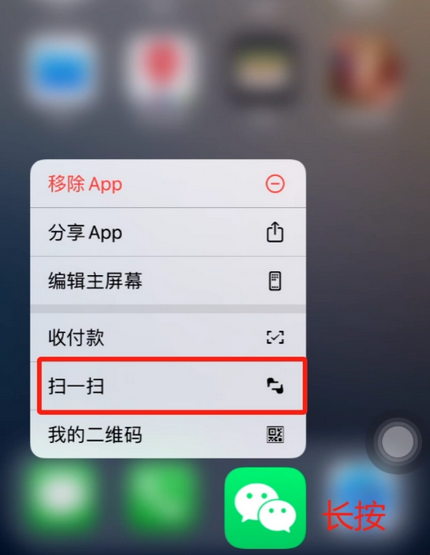 汨罗苹果手机维修分享iPhone 15如何快速打开扫一扫 