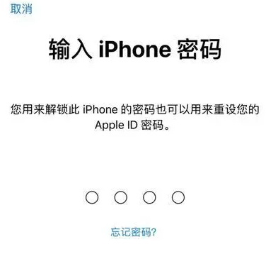 汨罗苹果15维修网点分享iPhone 15六位密码怎么改四位 