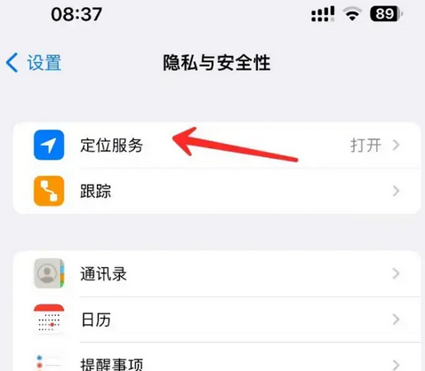 汨罗苹果客服中心分享iPhone 输入“发现石油”触发定位 