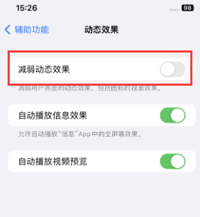 汨罗苹果售后维修点分享苹果iPhone如何隐藏dock栏 