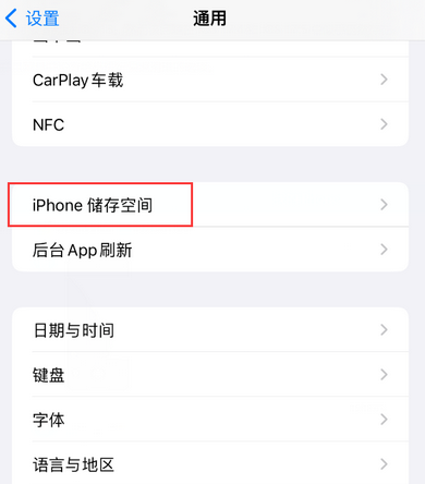 汨罗iPhone系统维修分享iPhone储存空间系统数据占用过大怎么修复 