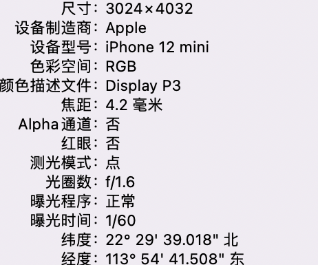 汨罗苹果15维修服务分享iPhone 15拍的照片太亮解决办法 