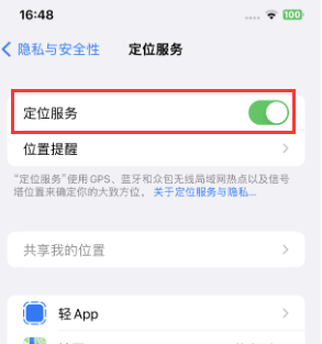 汨罗苹果维修客服分享如何在iPhone上隐藏自己的位置 