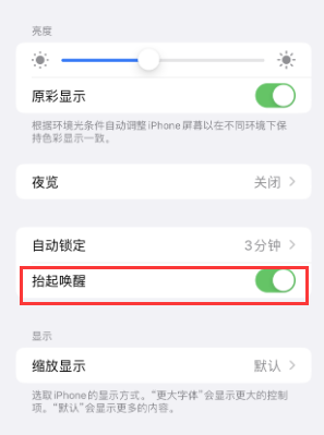 汨罗苹果授权维修站分享iPhone轻点无法唤醒怎么办