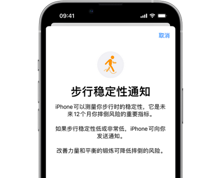 汨罗iPhone手机维修如何在iPhone开启'步行稳定性通知' 