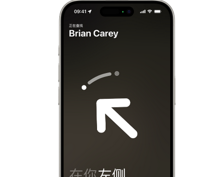 汨罗苹果15维修iPhone15使用“查找”与朋友见面