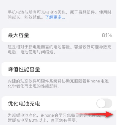 汨罗苹果15维修分享iPhone15充电到80%就充不进电了怎么办 