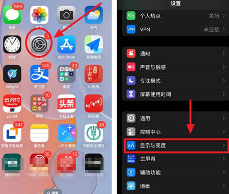 汨罗苹果15换屏服务分享iPhone15屏幕常亮怎么办 