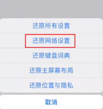 汨罗苹果无线网维修店分享iPhone无线局域网无法开启怎么办