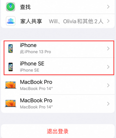 汨罗苹汨罗果维修网点分享iPhone如何查询序列号