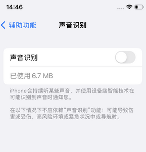 汨罗苹果锁屏维修分享iPhone锁屏时声音忽大忽小调整方法