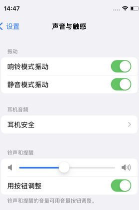 汨罗苹果锁屏维修分享iPhone锁屏时声音忽大忽小调整方法