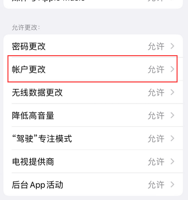 汨罗appleID维修服务iPhone设置中Apple ID显示为灰色无法使用