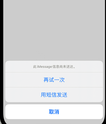 汨罗apple维修iPhone上无法正常发送iMessage信息