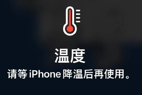 汨罗苹果维修站分享iPhone手机发烫严重怎么办 