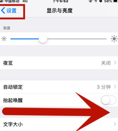 汨罗苹果维修网点分享iPhone快速返回上一级方法教程 