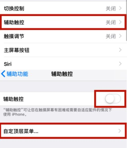 汨罗苹汨罗果维修网点分享iPhone快速返回上一级方法教程