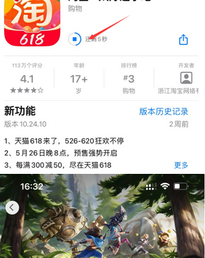 汨罗苹果维修站分享如何查看App Store软件下载剩余时间 