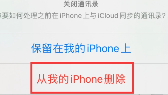 汨罗苹果14维修站分享iPhone14如何批量删除联系人 