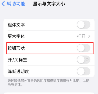 汨罗苹果换屏维修分享iPhone屏幕上出现方块按钮如何隐藏