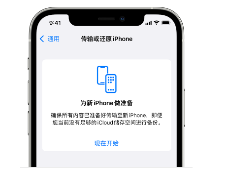 汨罗苹果14维修网点分享iPhone14如何增加iCloud临时免费空间 