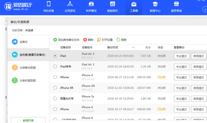 汨罗苹果14维修网点分享iPhone14如何增加iCloud临时免费空间