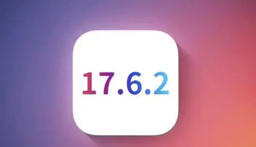 汨罗苹果维修店铺分析iOS 17.6.2即将发布 