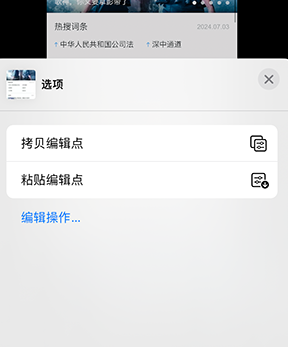 汨罗iPhone维修服务分享iPhone怎么批量修图 