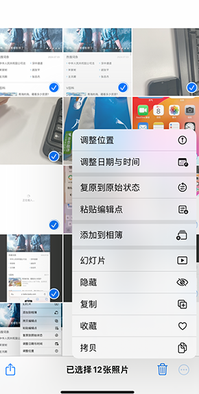 汨罗iPhone维修服务分享iPhone怎么批量修图
