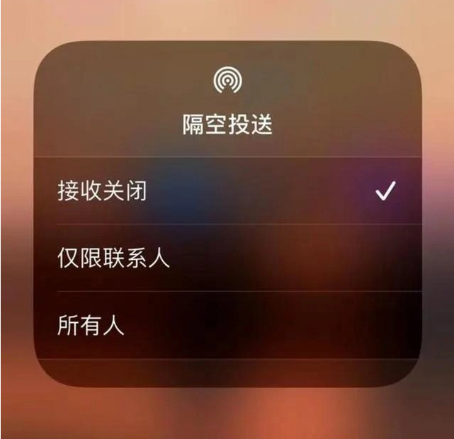 汨罗苹果指定维修店分享iPhone如何避免隔空收到不雅照 