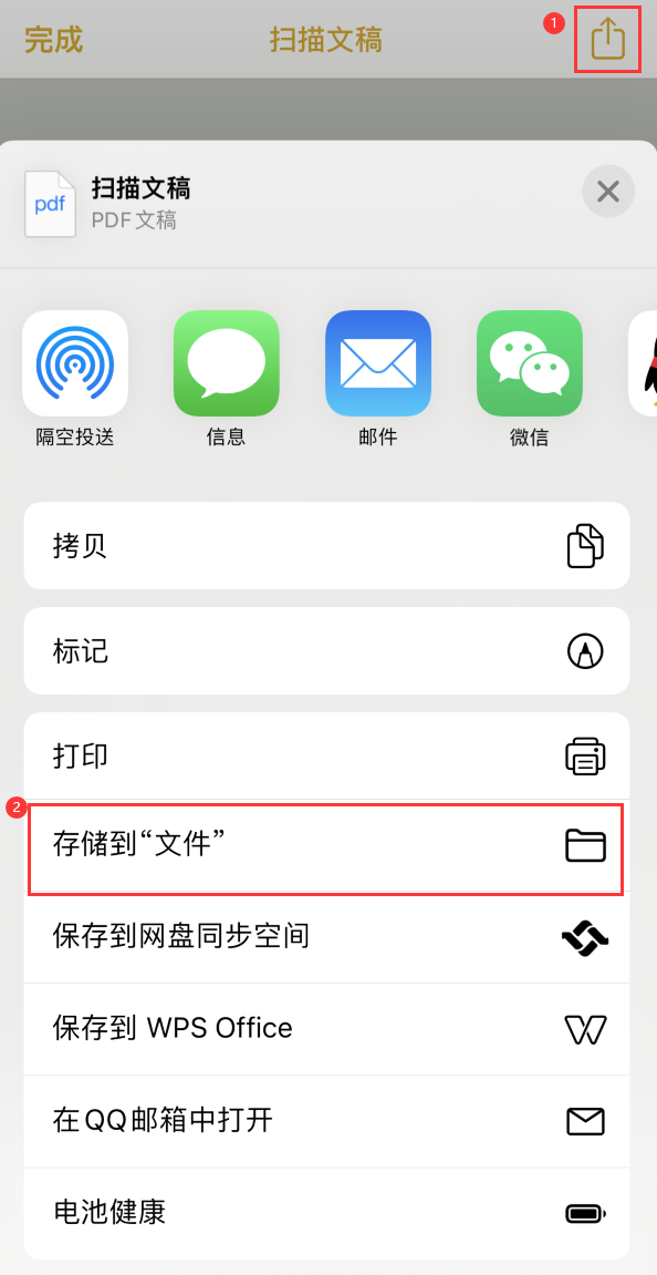 汨罗iPhone14维修站点分享苹果14通过手机将纸质文件转为电子档 