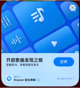 汨罗苹果14维修站分享iPhone14音乐识别功能使用方法 