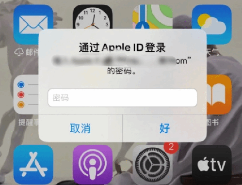 汨罗苹果设备维修分享无故多次要求输入AppleID密码怎么办 