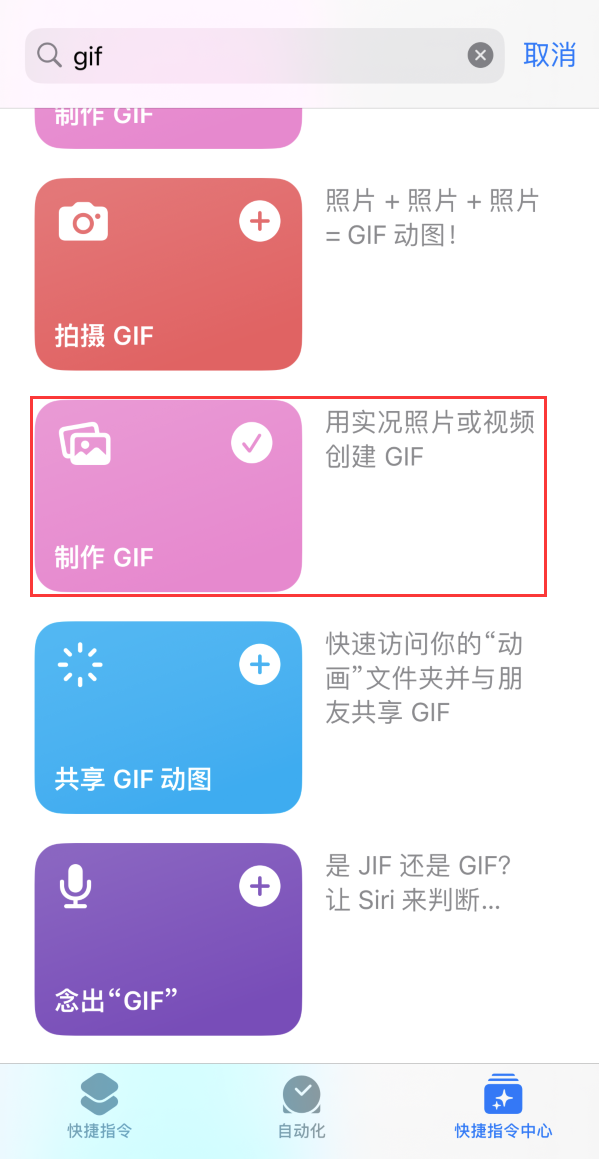 汨罗苹果手机维修分享iOS16小技巧:在iPhone上制作GIF图片 