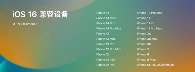 汨罗苹果手机维修分享:iOS 16.4 Beta 3支持哪些机型升级？ 