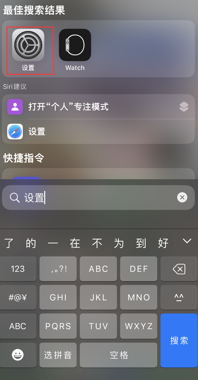 汨罗苹果手机维修分享：iPhone 找不到“设置”或“App Store”怎么办？ 