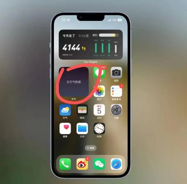 汨罗苹果手机维修分享:iOS16主屏幕天气小组件无法正常工作怎么办？ 