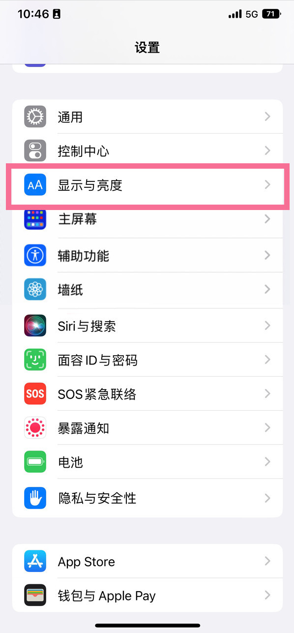 汨罗苹果14维修店分享iPhone14 plus如何设置护眼模式 