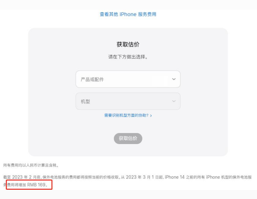 为什么建议旧iPhone机型赶紧去换电池？