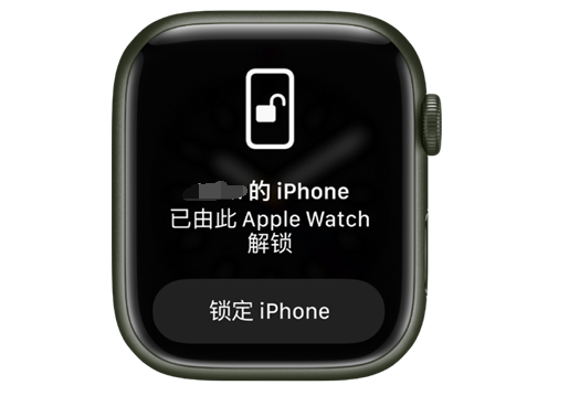 汨罗苹果手机维修分享用 AppleWatch 解锁配备面容 ID 的 iPhone方法 