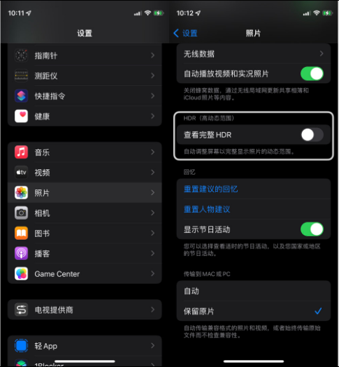 汨罗苹果14维修店分享iPhone14 拍照太亮的解决方法 