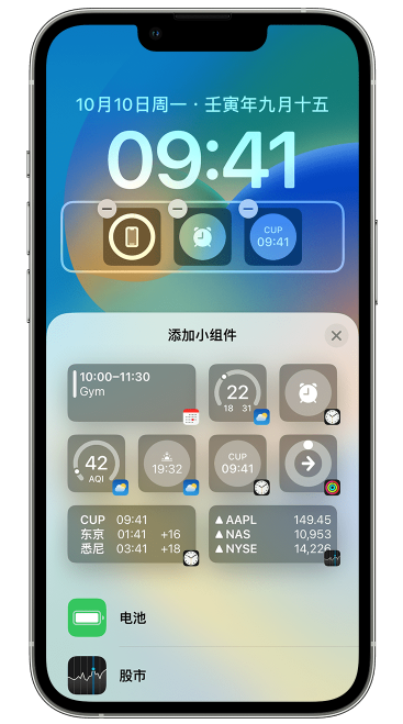 汨罗苹果维修网点分享iOS 16 如何在锁屏上添加小组件？点击无响应如何解决？ 