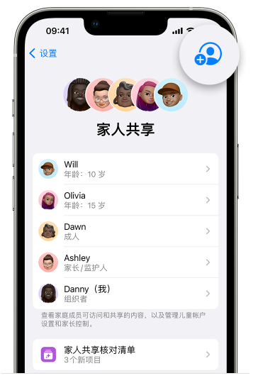 汨罗苹果维修网点分享iOS 16 小技巧：通过“家人共享”为孩子创建 Apple ID 