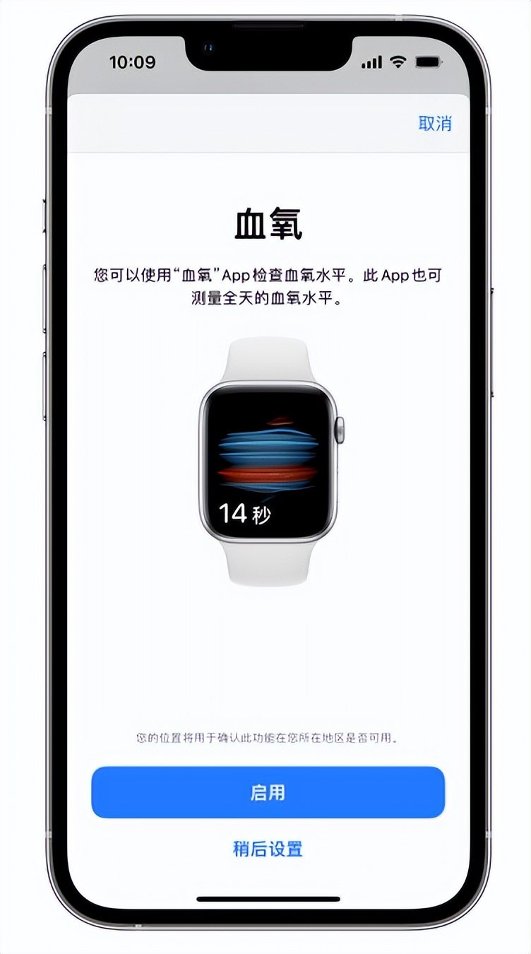 汨罗苹果14维修店分享使用iPhone 14 pro测血氧的方法 