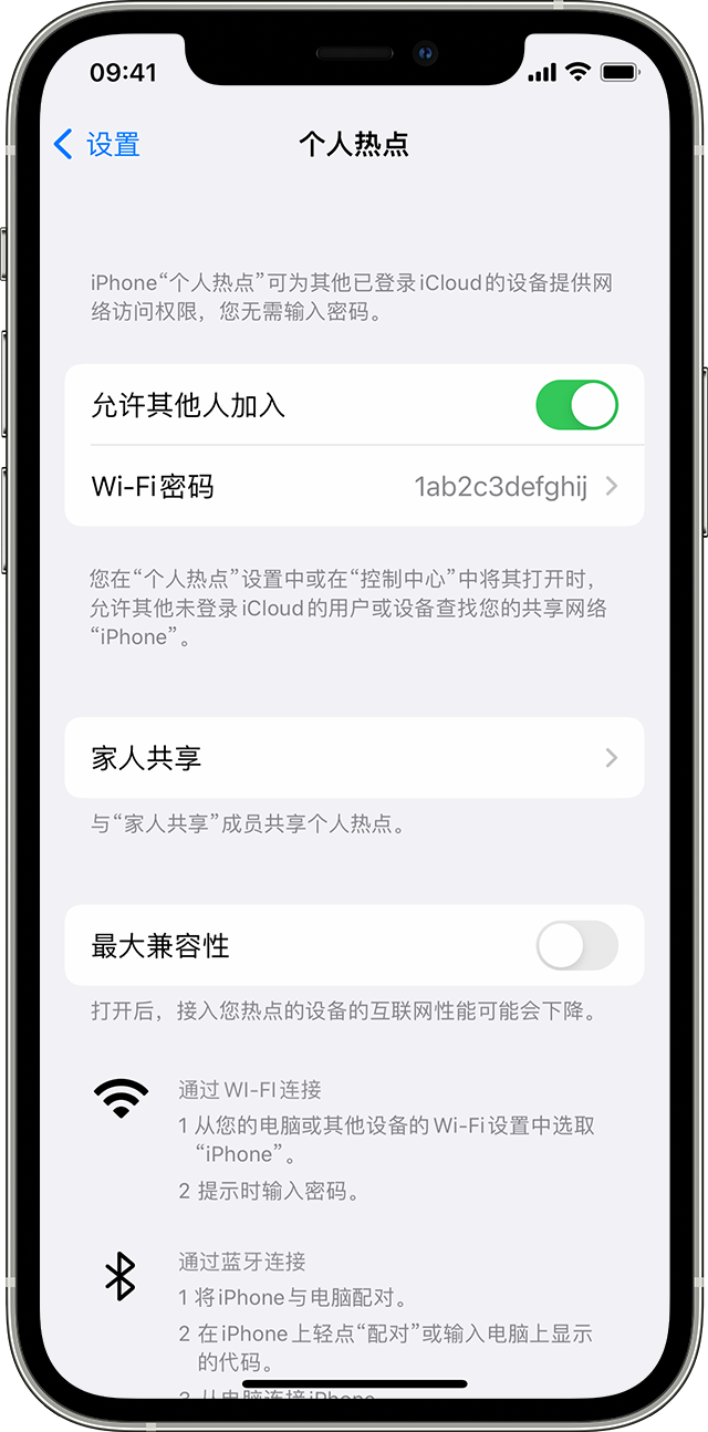 汨罗苹果14维修分享iPhone 14 机型无法开启或使用“个人热点”怎么办 