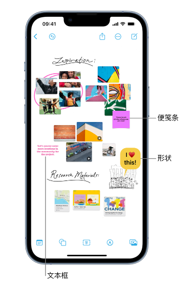 汨罗苹果服务点分享在 iPhone 上创建和管理”无边记”看板的新功能 