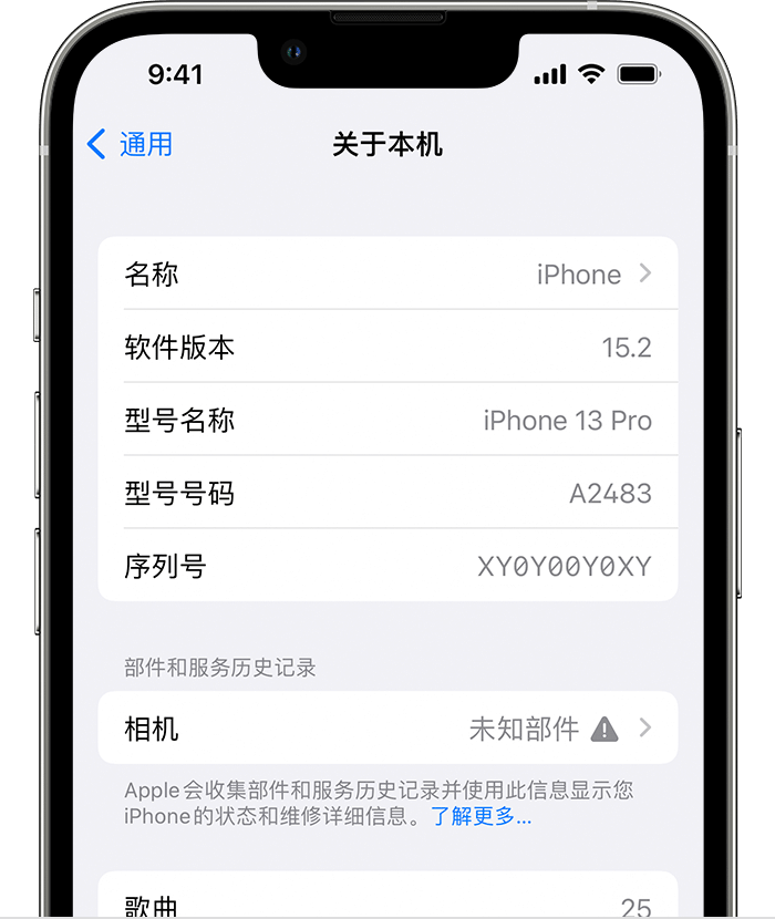 汨罗苹果维修分享iPhone 出现提示相机“未知部件”是什么原因？ 