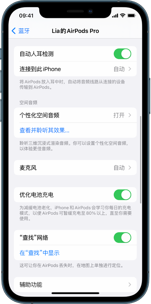 汨罗苹果手机维修分享如何通过 iPhone “查找”功能定位 AirPods 