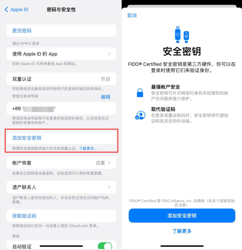 汨罗苹果服务网点分享物理安全密钥有什么用？iOS 16.3新增支持物理安全密钥会更安全吗？ 